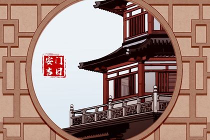 2031年农历三月初五安门黄道吉日 今日安装入户门好不好