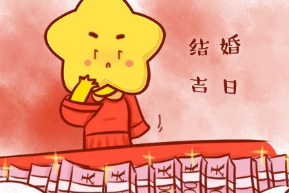 2031年06月16日订婚好吗 今日定亲好吗