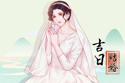 2031年农历正月初九是不是结婚吉日 宜办喜事吉日查询