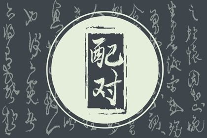 2025年农历二月初七是不是结婚吉日 办喜事吉利吗