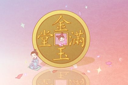 2025年03月14日开业日子如何 开门做生意吉利吗