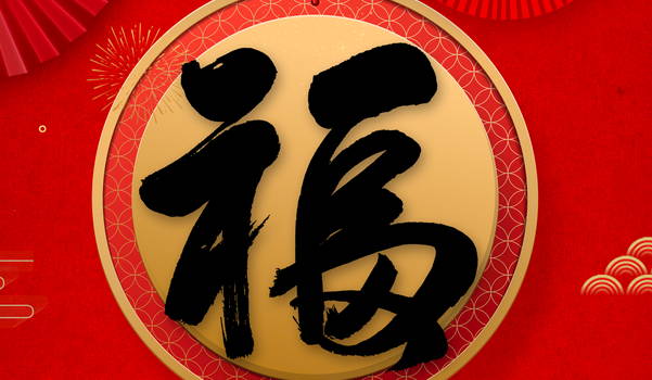 2026年03月03日装修黄道吉日 是装潢房子好日子吗