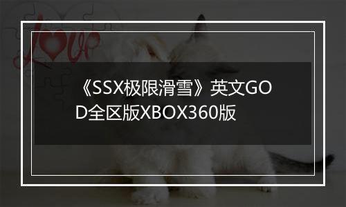 《SSX极限滑雪》英文GOD全区版XBOX360版