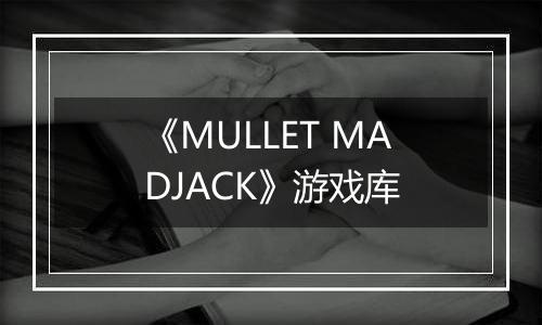 《MULLET MADJACK》游戏库