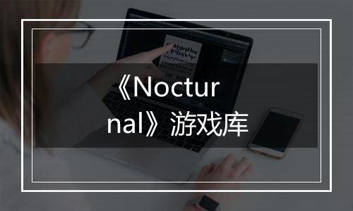 《Nocturnal》游戏库