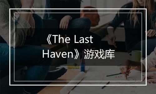 《The Last Haven》游戏库