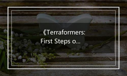 《Terraformers: First Steps on Mars》游戏库