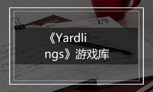 《Yardlings》游戏库