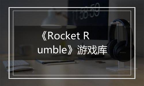 《Rocket Rumble》游戏库