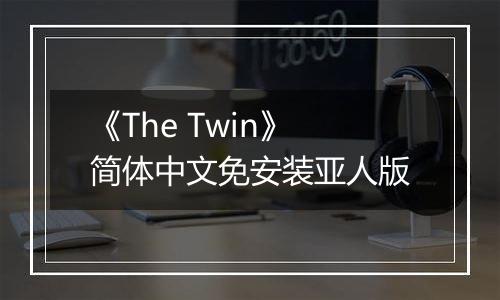 《The Twin》简体中文免安装亚人版