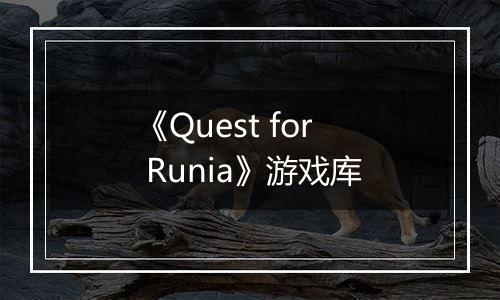 《Quest for Runia》游戏库