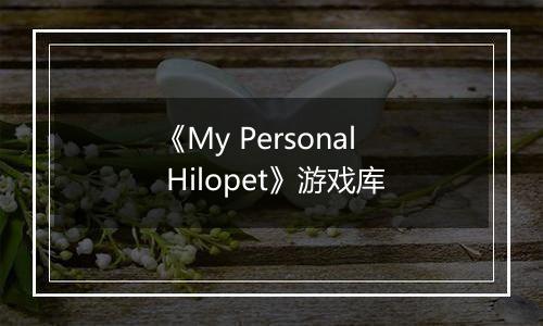 《My Personal Hilopet》游戏库