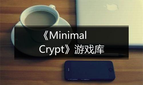 《Minimal Crypt》游戏库
