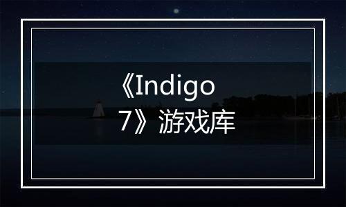 《Indigo 7》游戏库