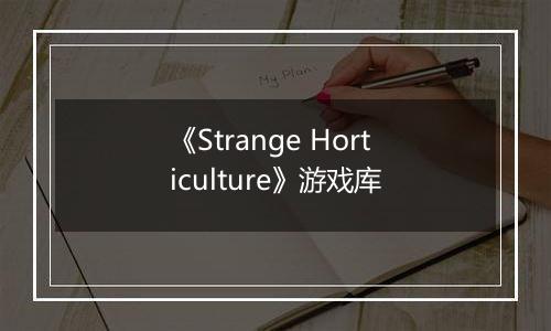 《Strange Horticulture》游戏库