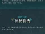 原神手游 伊涅芙的技能介绍大全