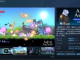 《苍龙劫》帮派玩法——武林争霸